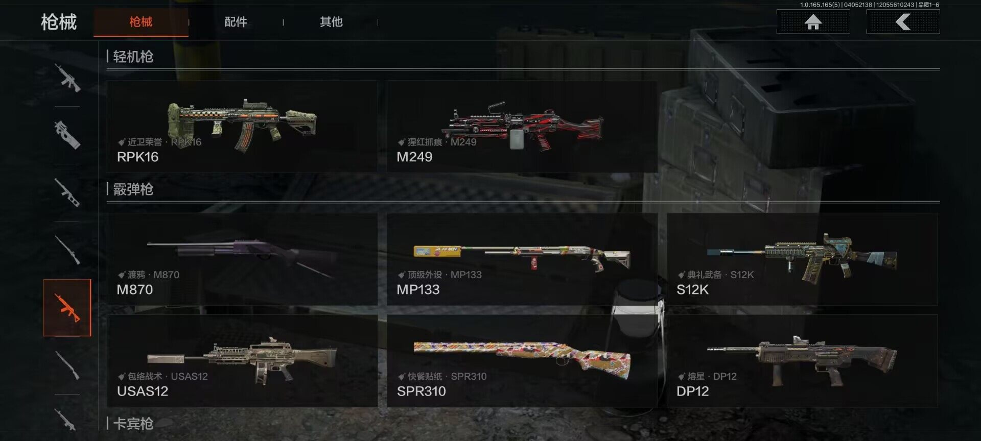 AQQM418669暗区突围账号详情图14