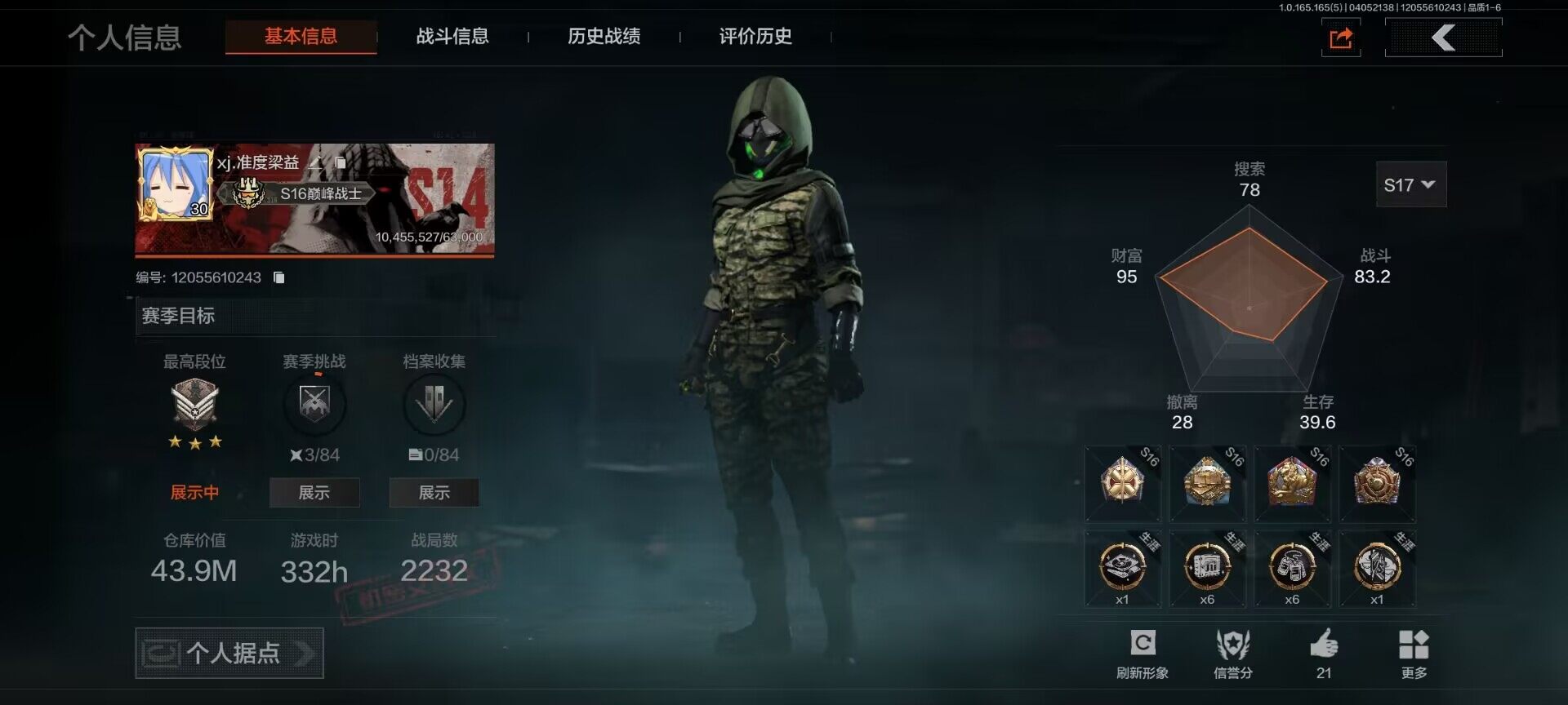 暗区突围账号安卓QQ【AQZG2074】等级：30/段位：大师/仓库价值(百万)：43.9/柯恩币：2872000/急袭弯刀/林中人特遣作战服/弗雷德/冥河/深潜行者II