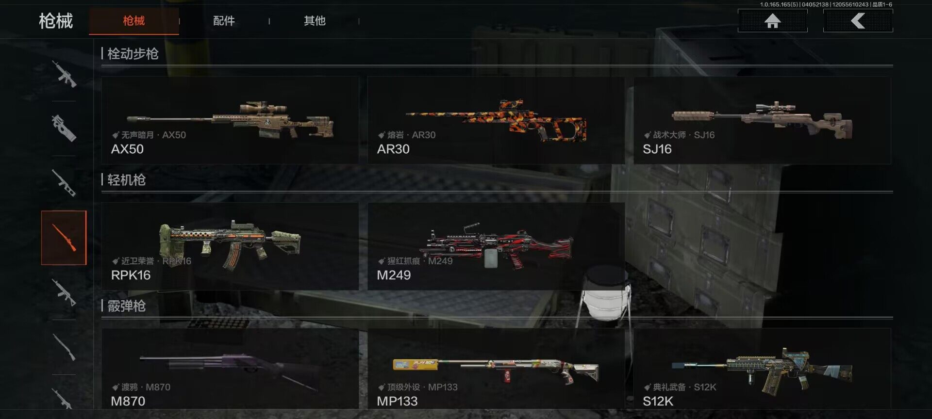 AQQM418669暗区突围账号详情图15