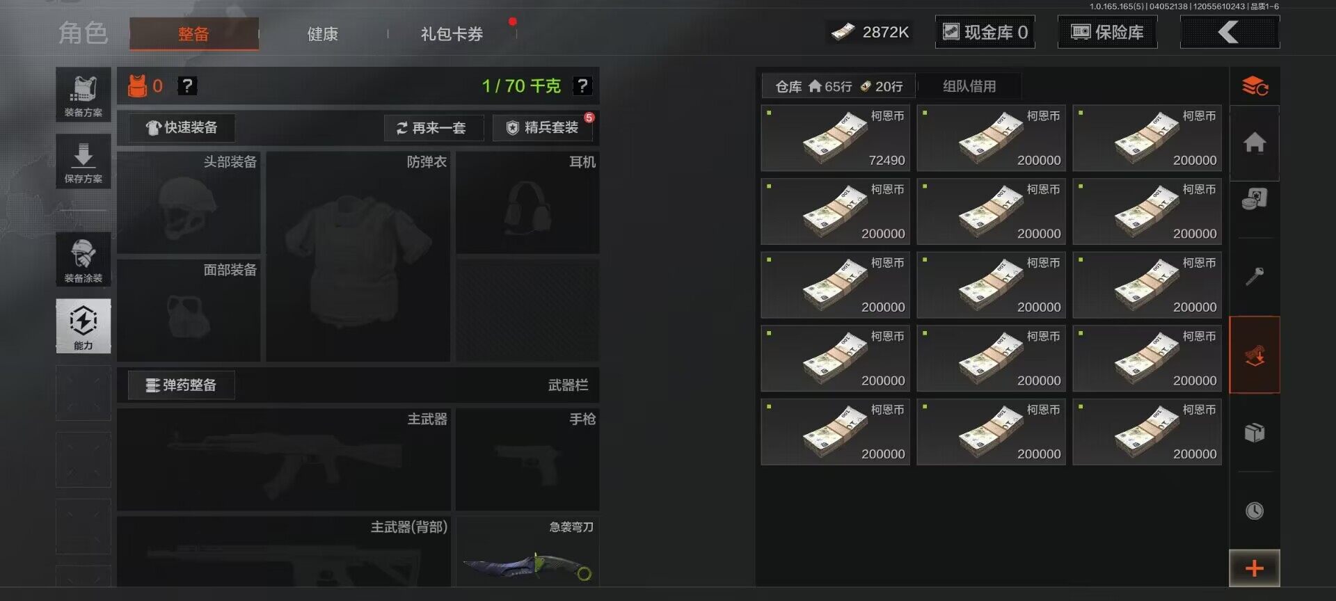 AQQM418669暗区突围账号详情图6