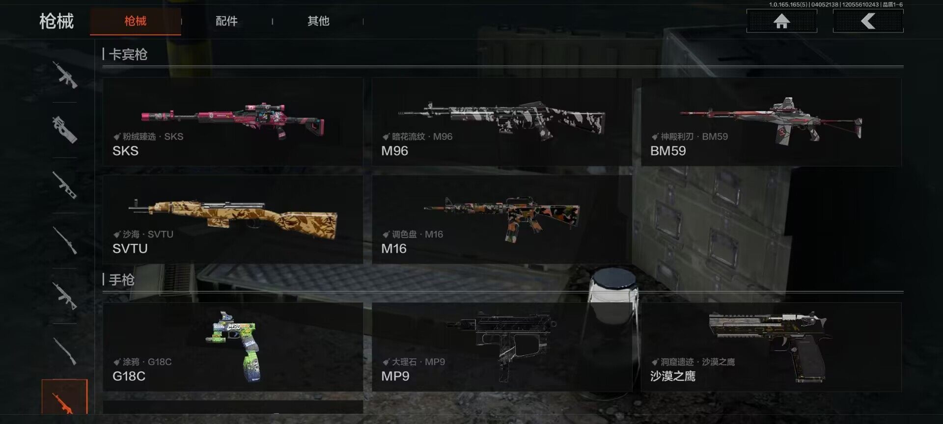 AQQM418669暗区突围账号详情图16