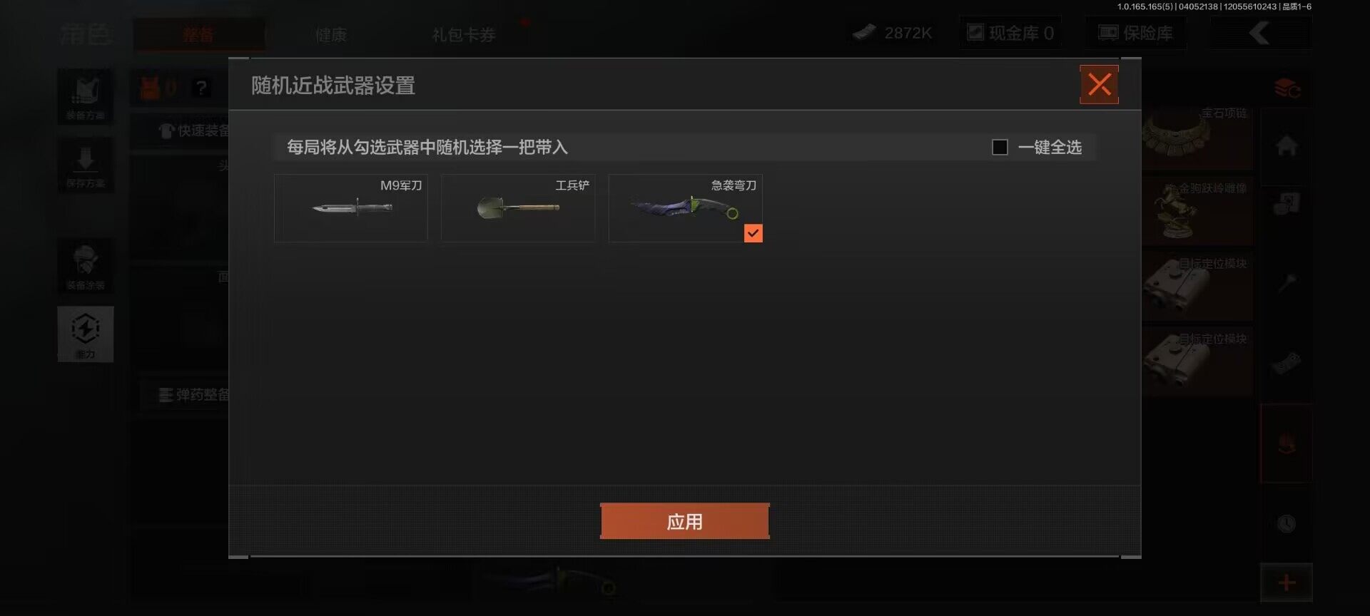 AQQM418669暗区突围账号详情图5