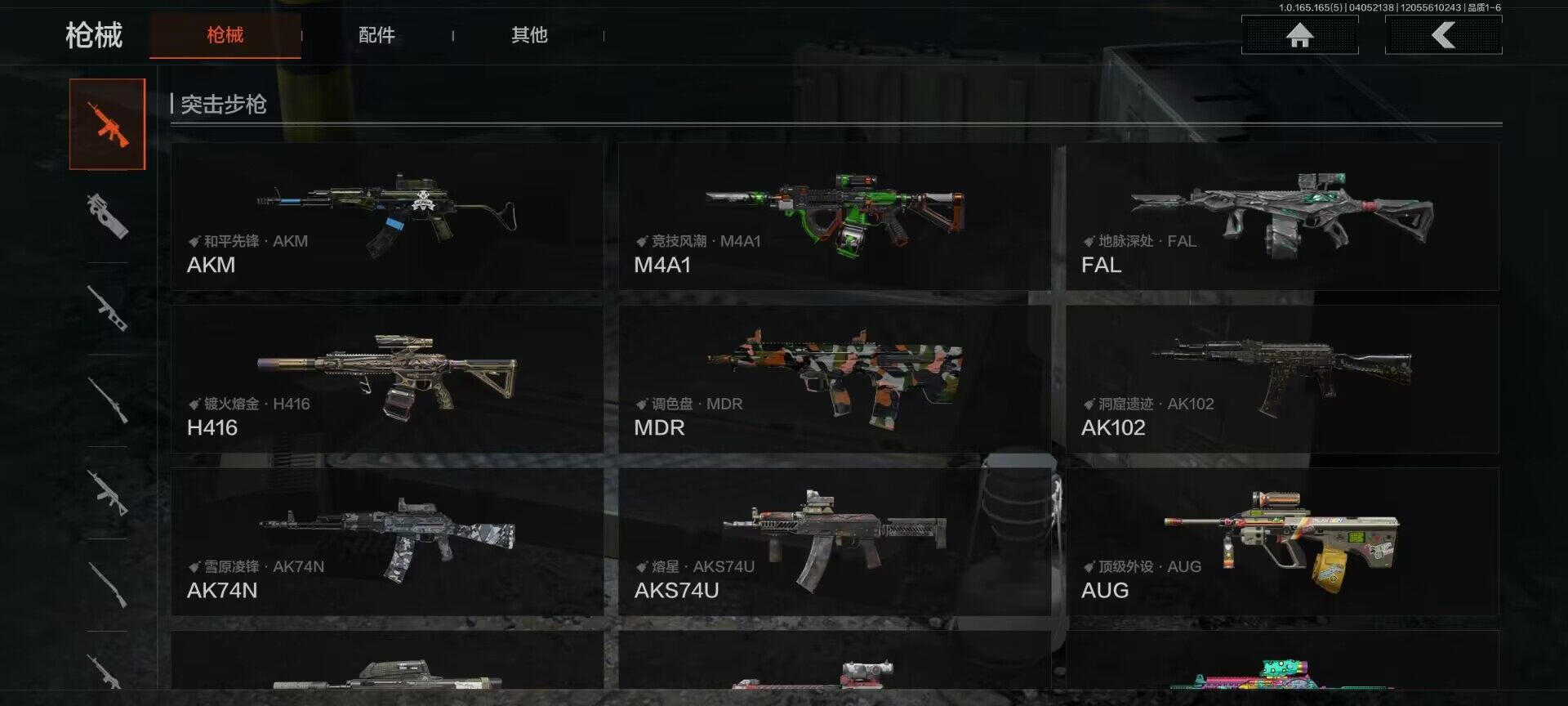 AQQM418669暗区突围账号详情图17