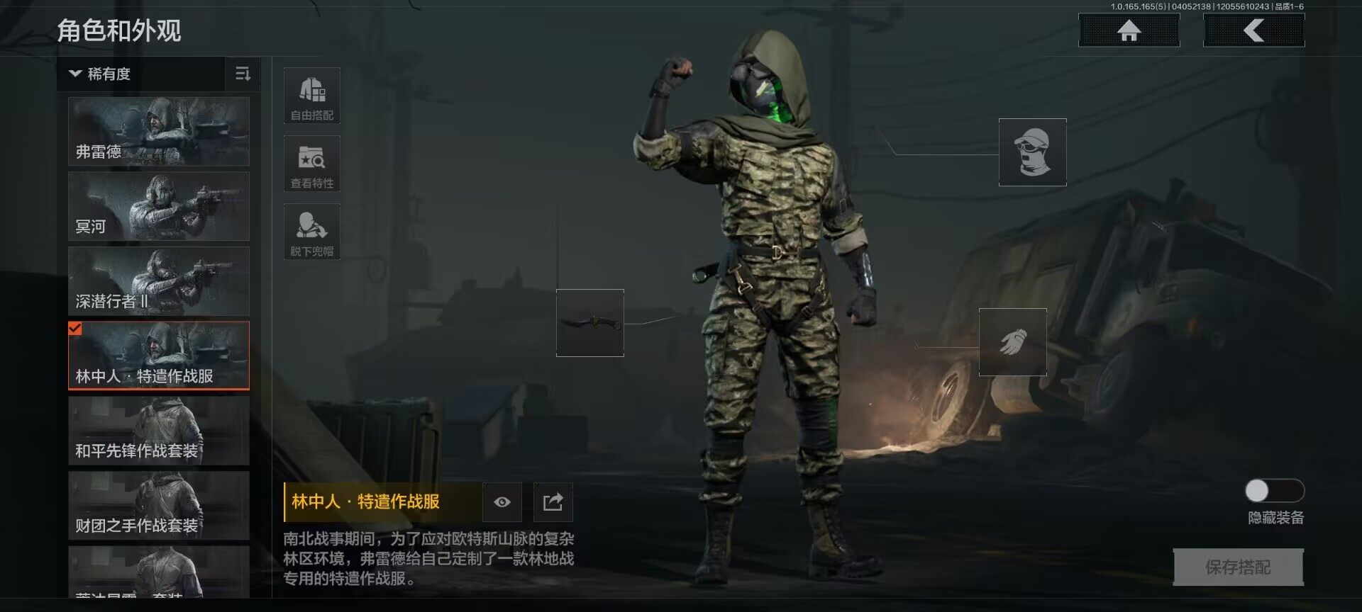 AQQM418669暗区突围账号详情图4