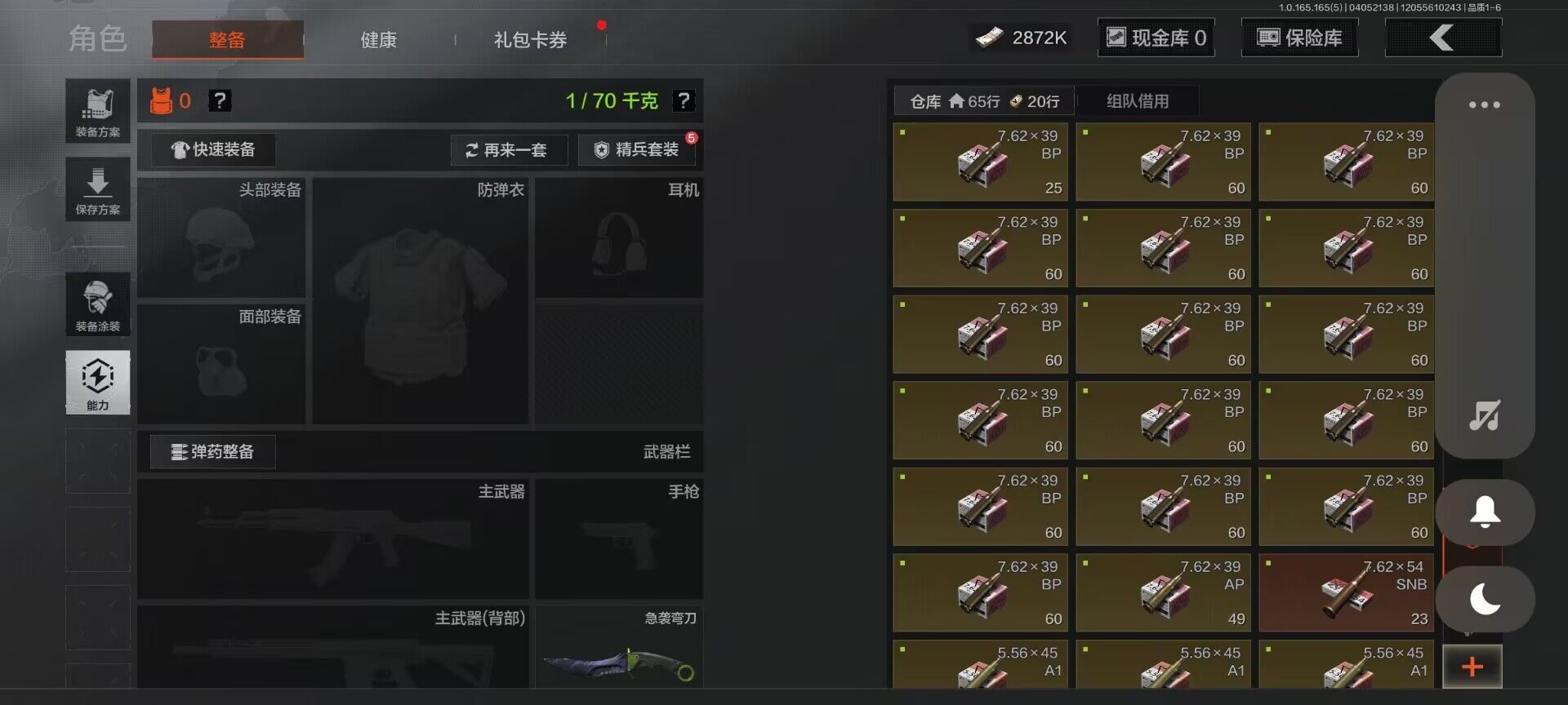 AQQM418669暗区突围账号详情图8