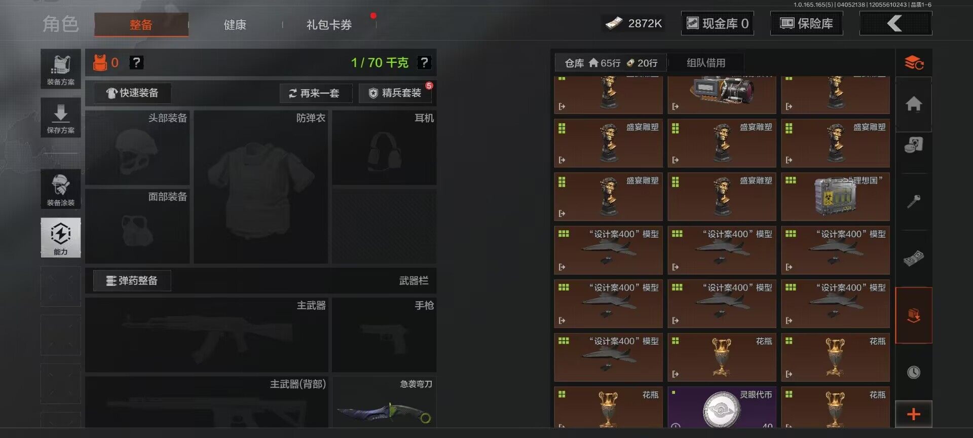 AQQM418669暗区突围账号详情图9