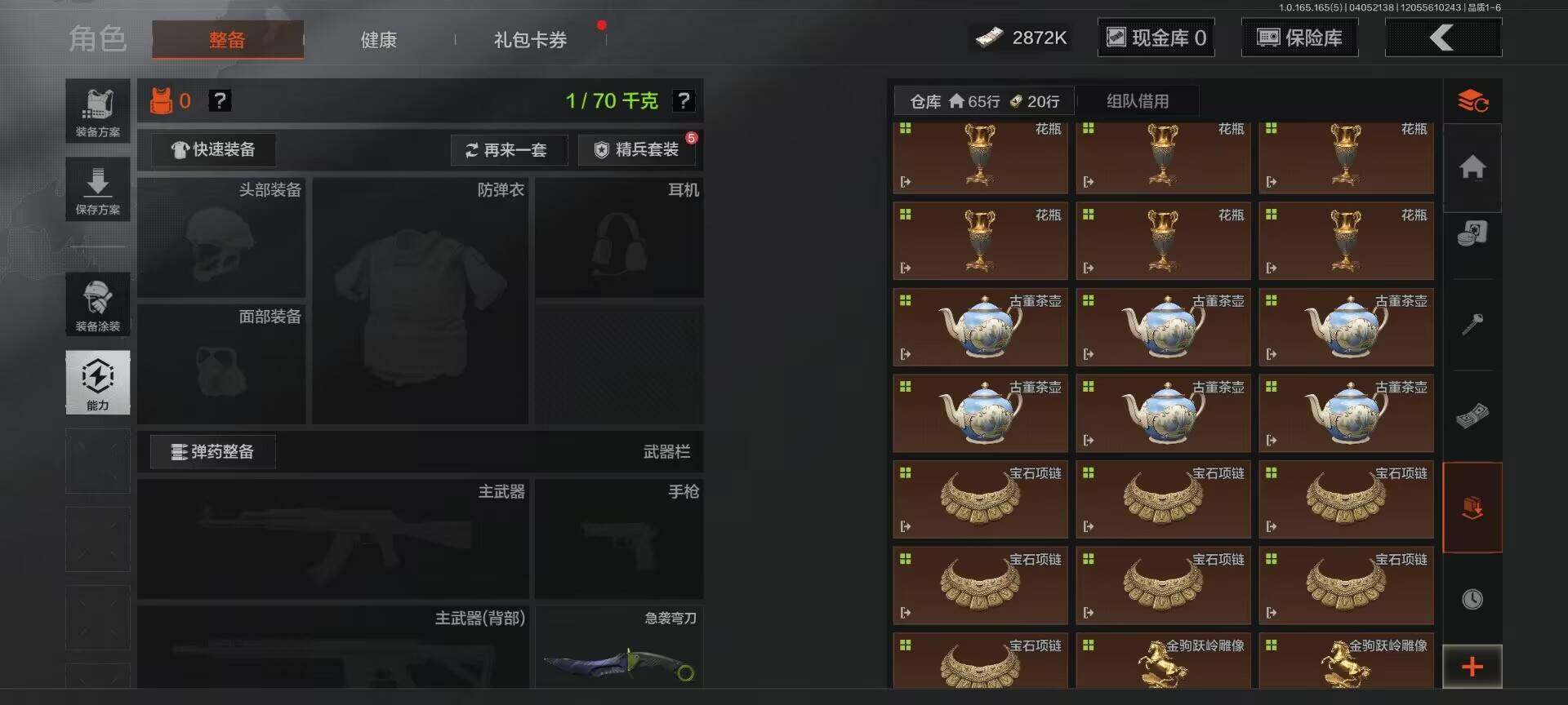 AQQM418669暗区突围账号详情图13