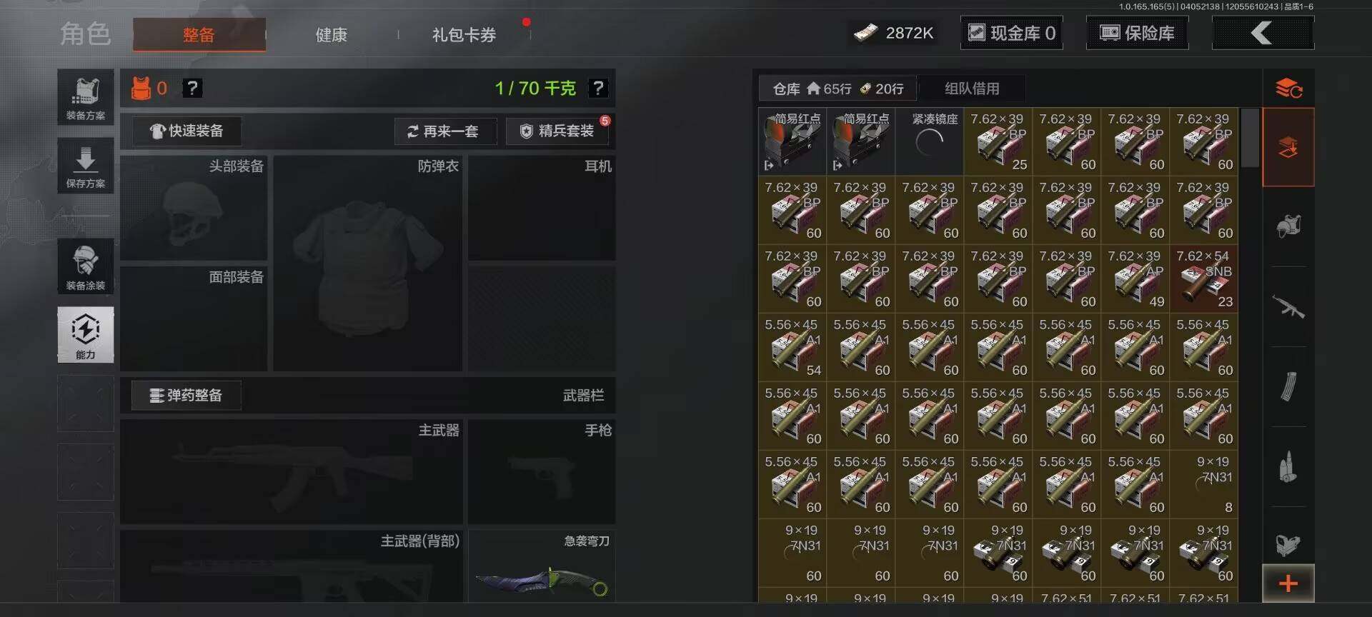 AQQM418669暗区突围账号详情图7