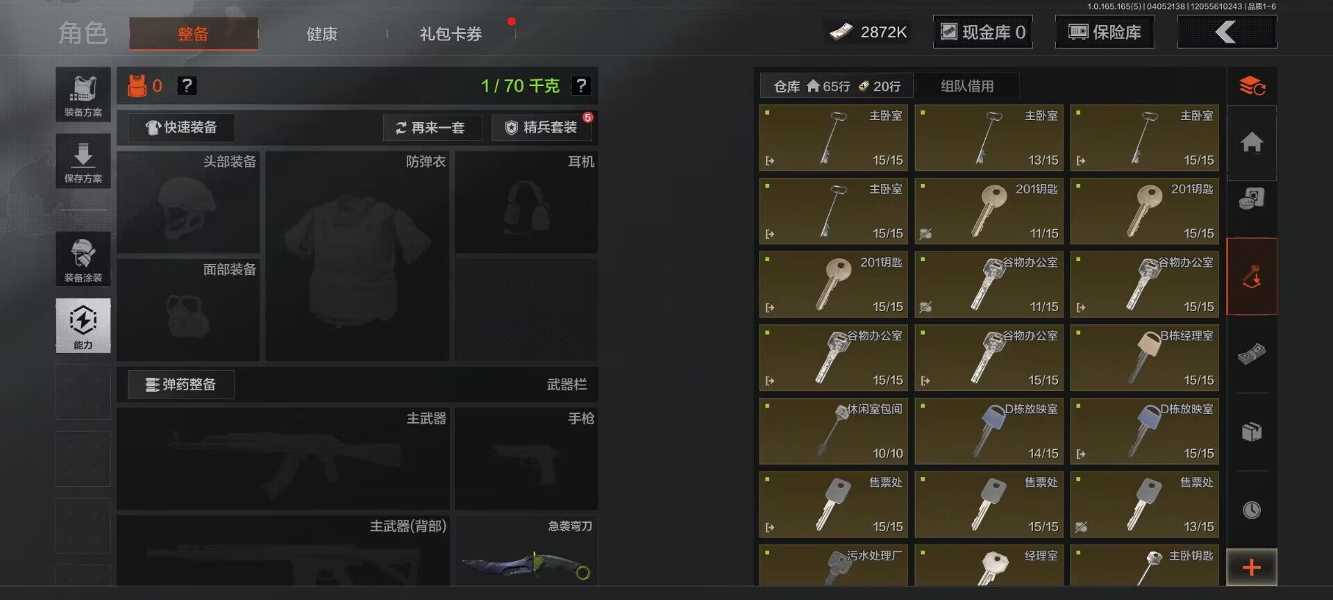 AQQM418669暗区突围账号详情图10