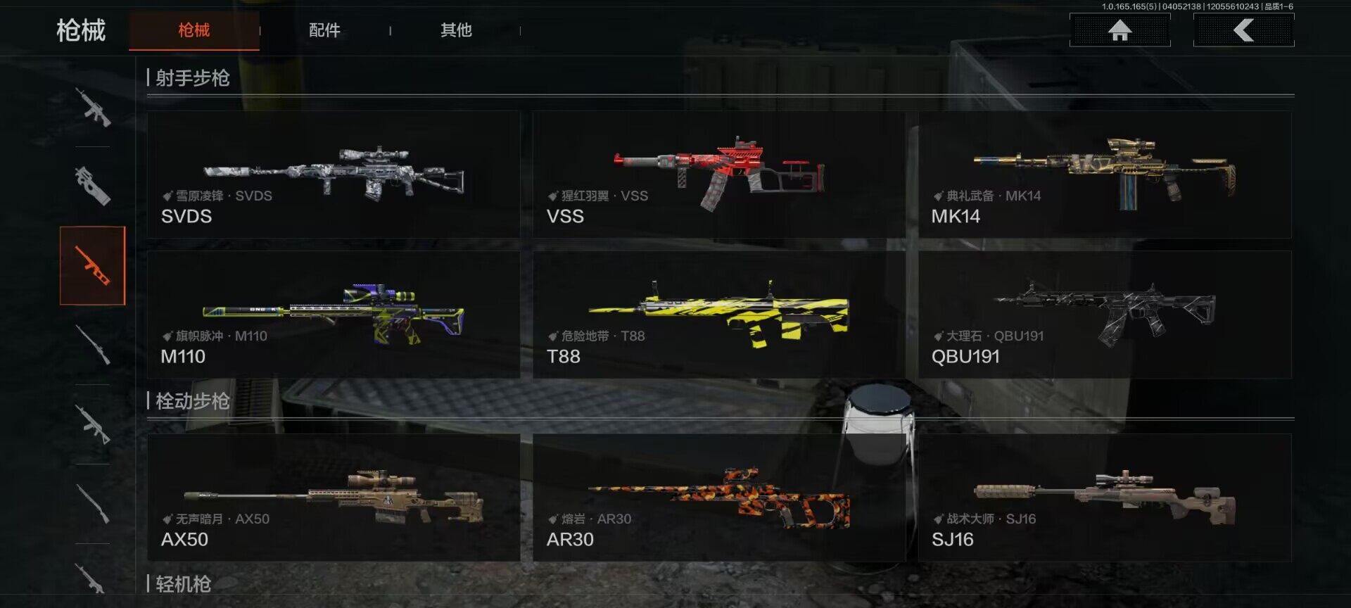 AQQM418669暗区突围账号详情图19