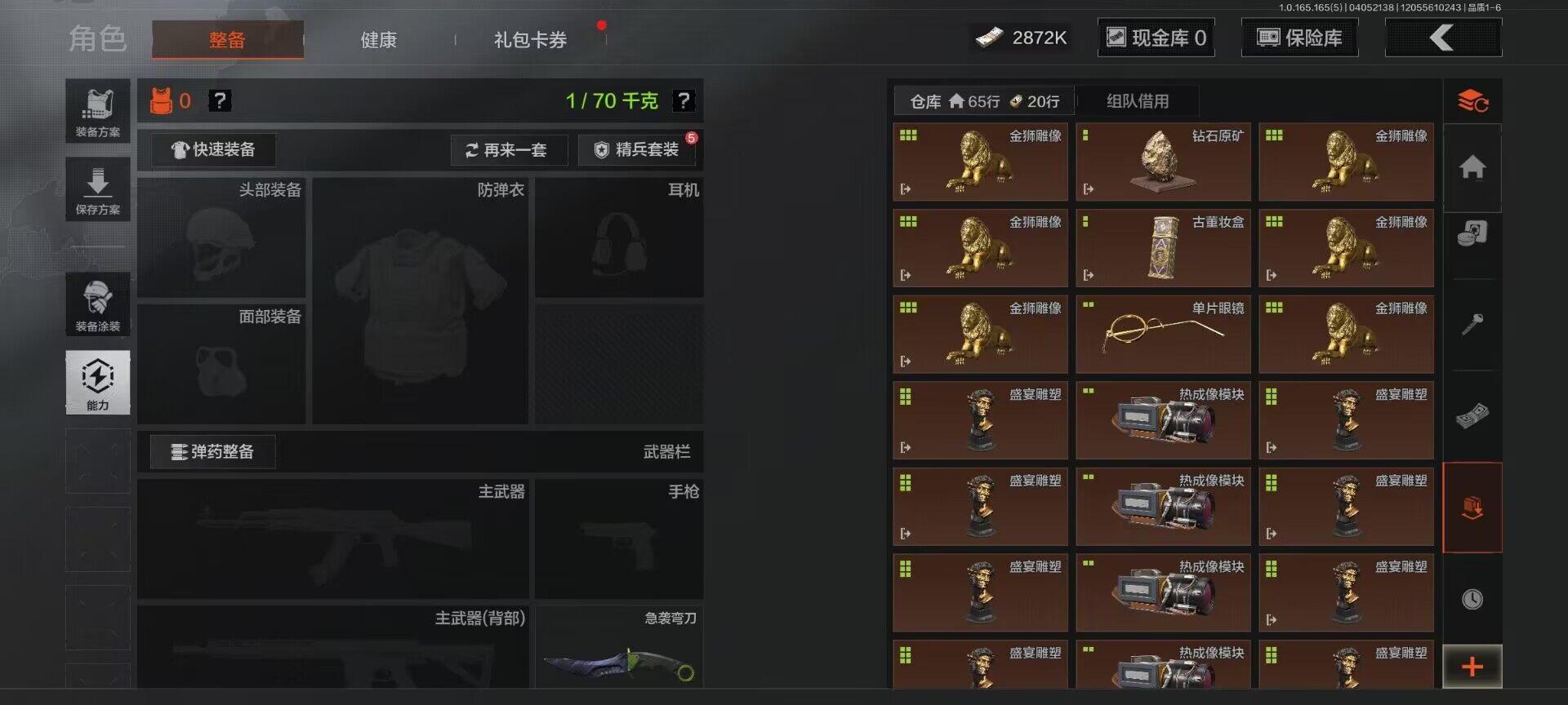 AQQM418669暗区突围账号详情图11