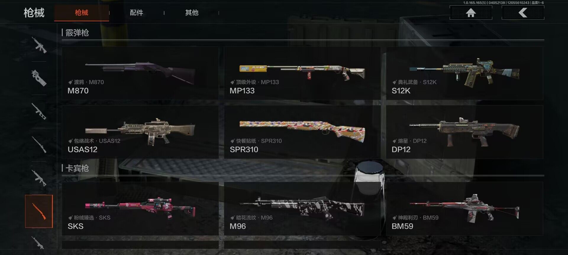 AQQM418669暗区突围账号详情图20