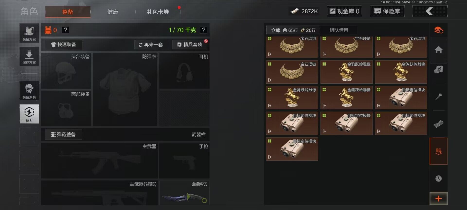 AQQM418669暗区突围账号详情图12