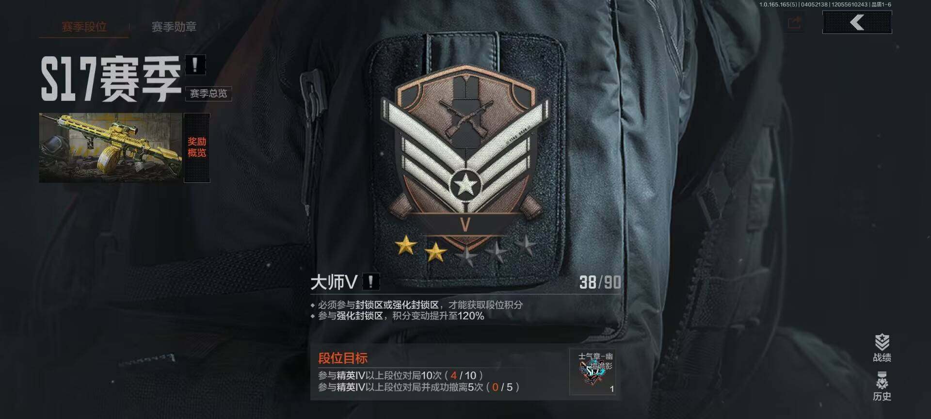 AQQM418669暗区突围账号详情图3