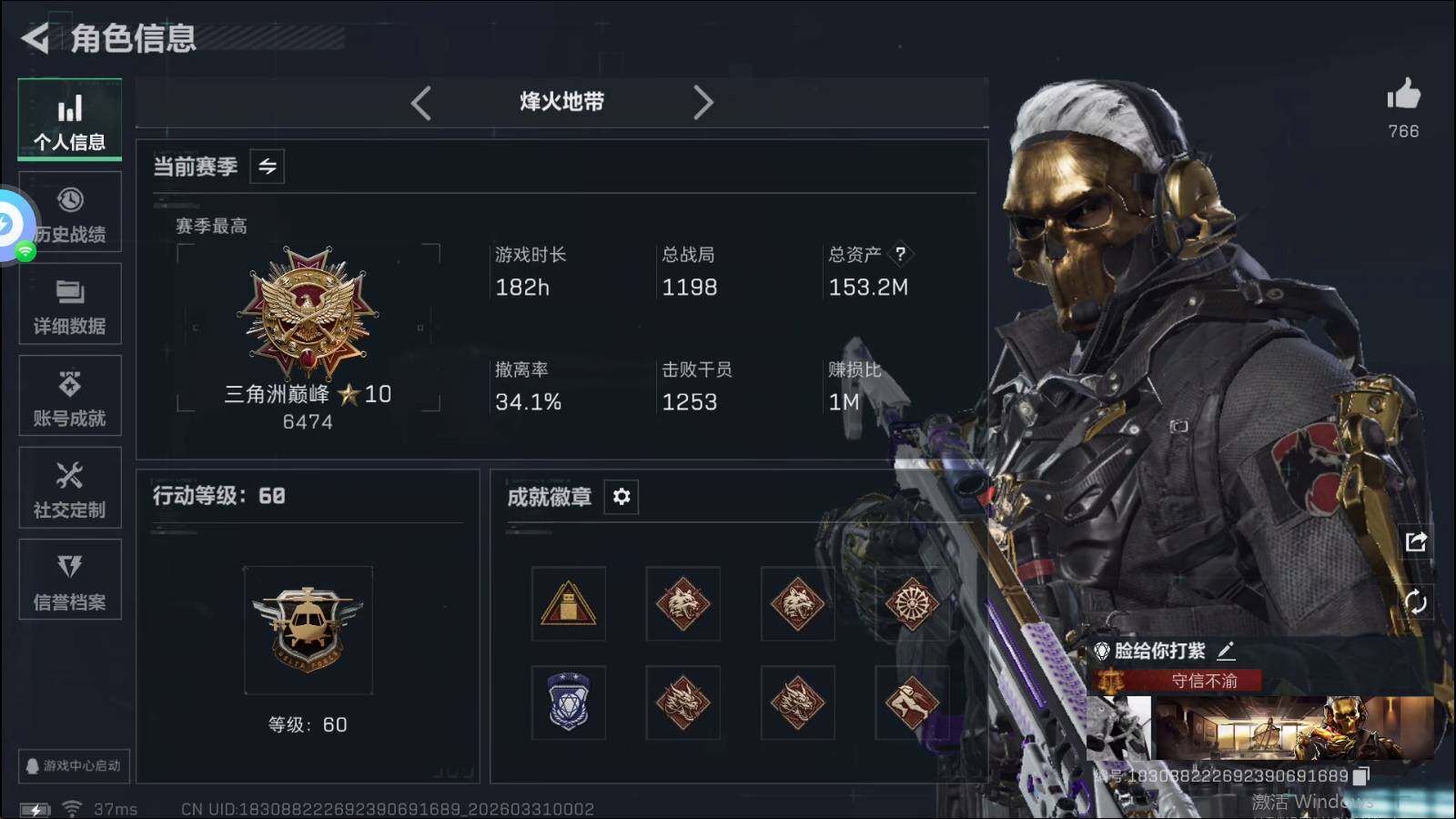 SJZQM4109006三角洲行动账号详情图8