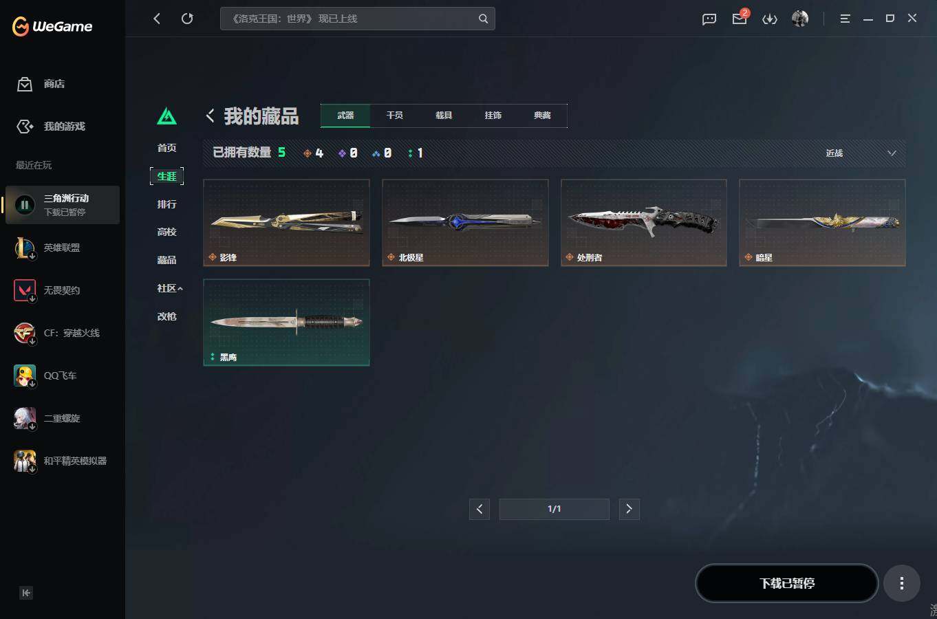 SJZQM4109006三角洲行动账号详情图10