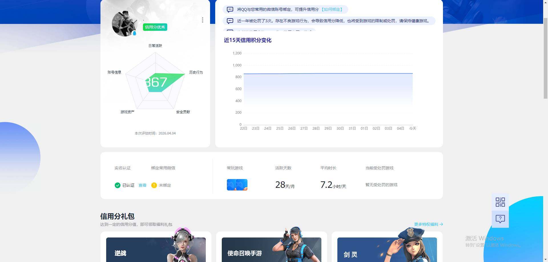 SJZQM4109006三角洲行动账号详情图13
