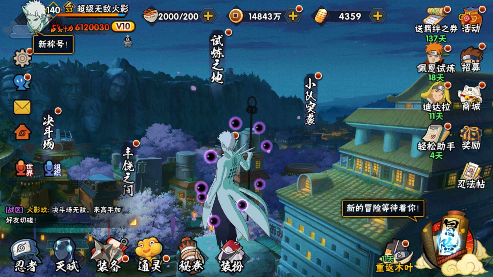 HYLFY427437火影忍者账号详情图2