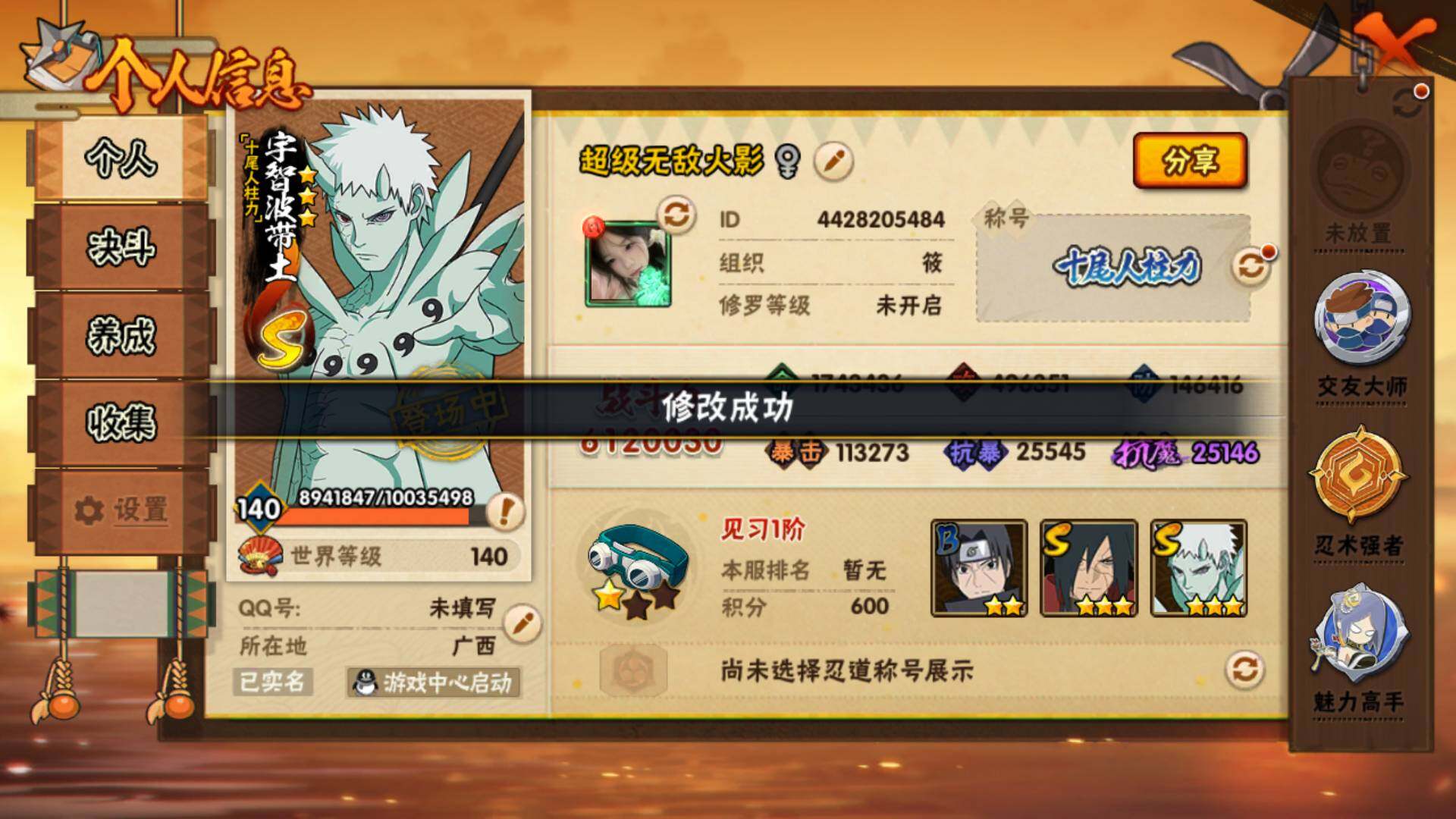 HYLFY427437火影忍者账号详情图3