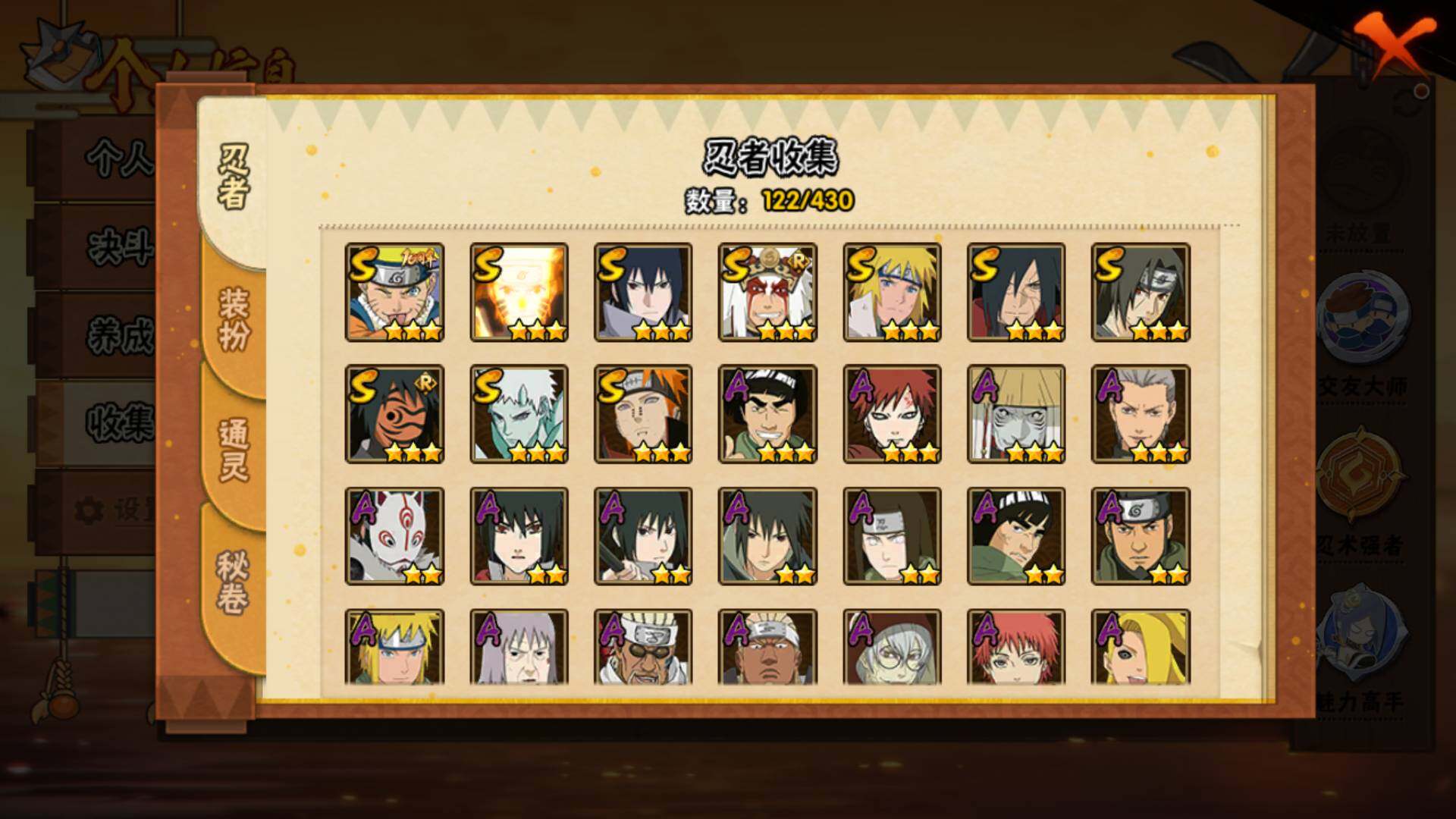 HYLFY427437火影忍者账号详情图4