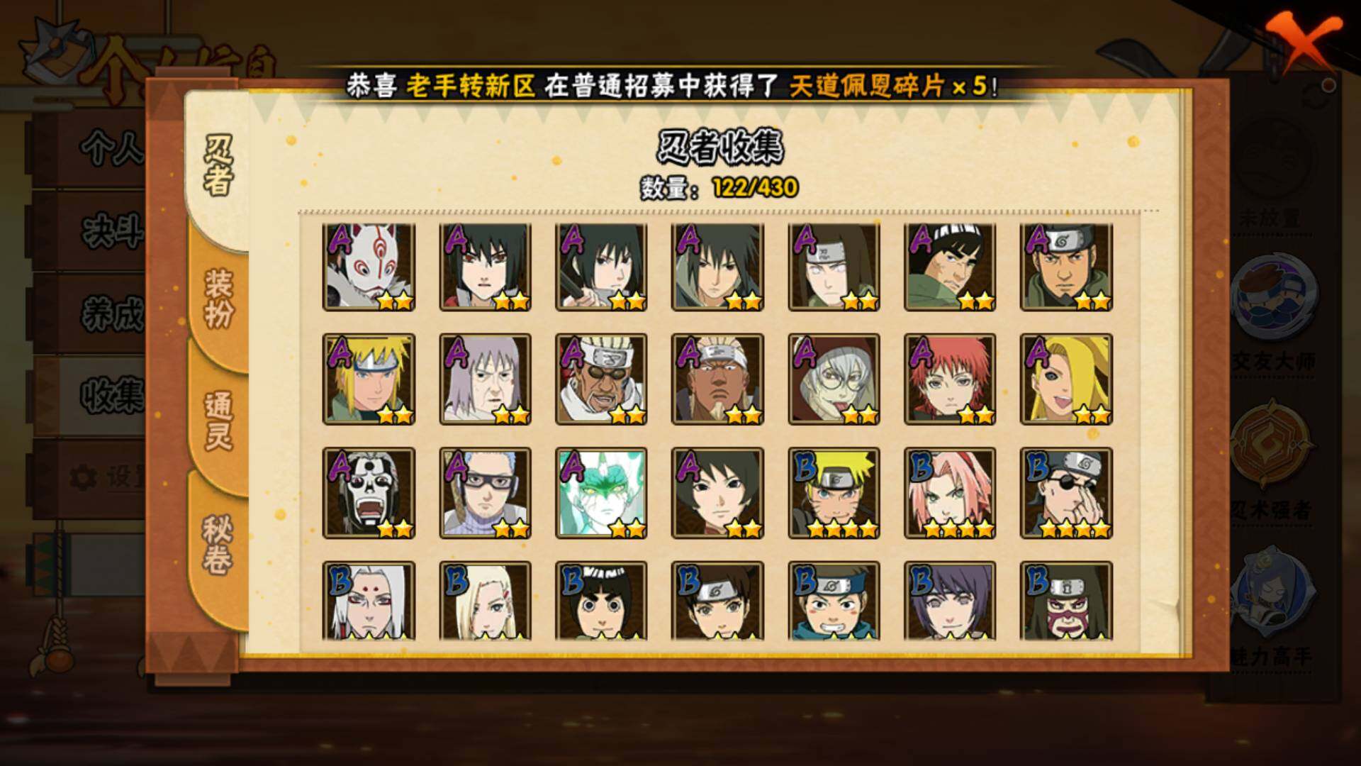 HYLFY427437火影忍者账号详情图5