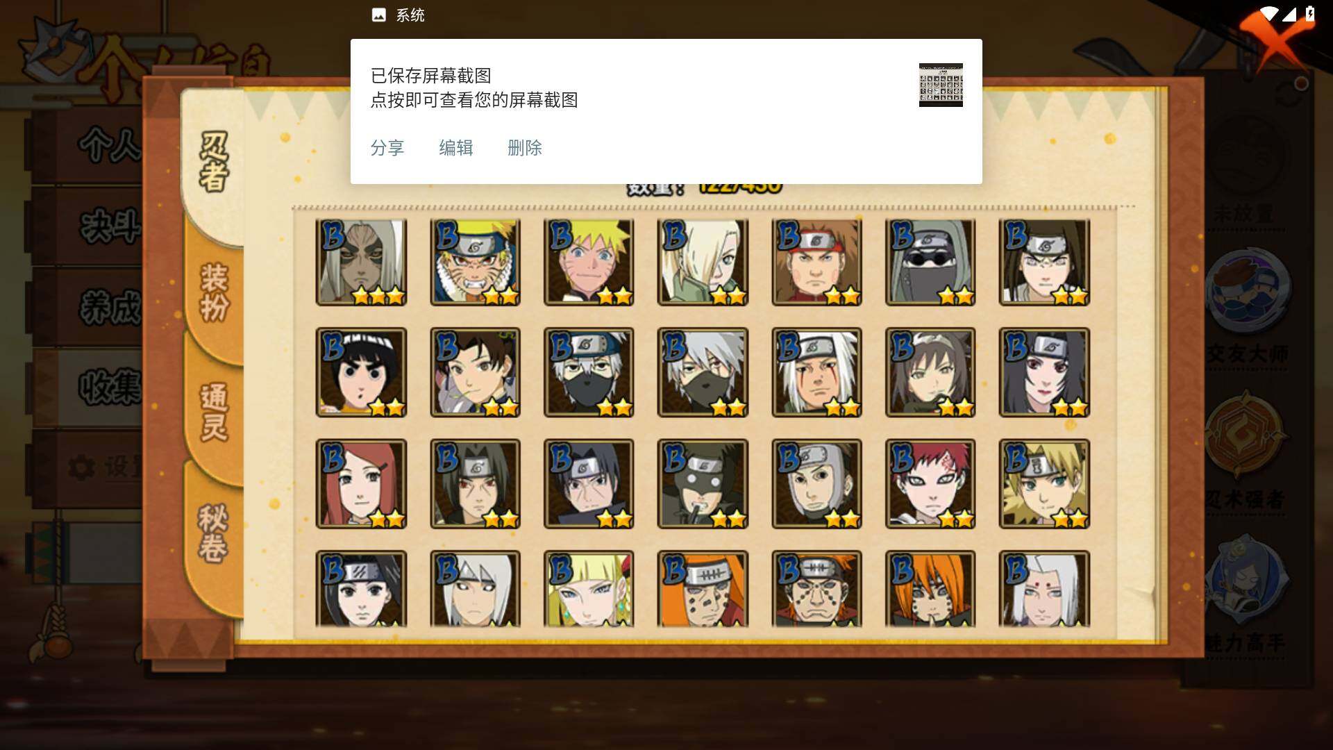 HYLFY427437火影忍者账号详情图6