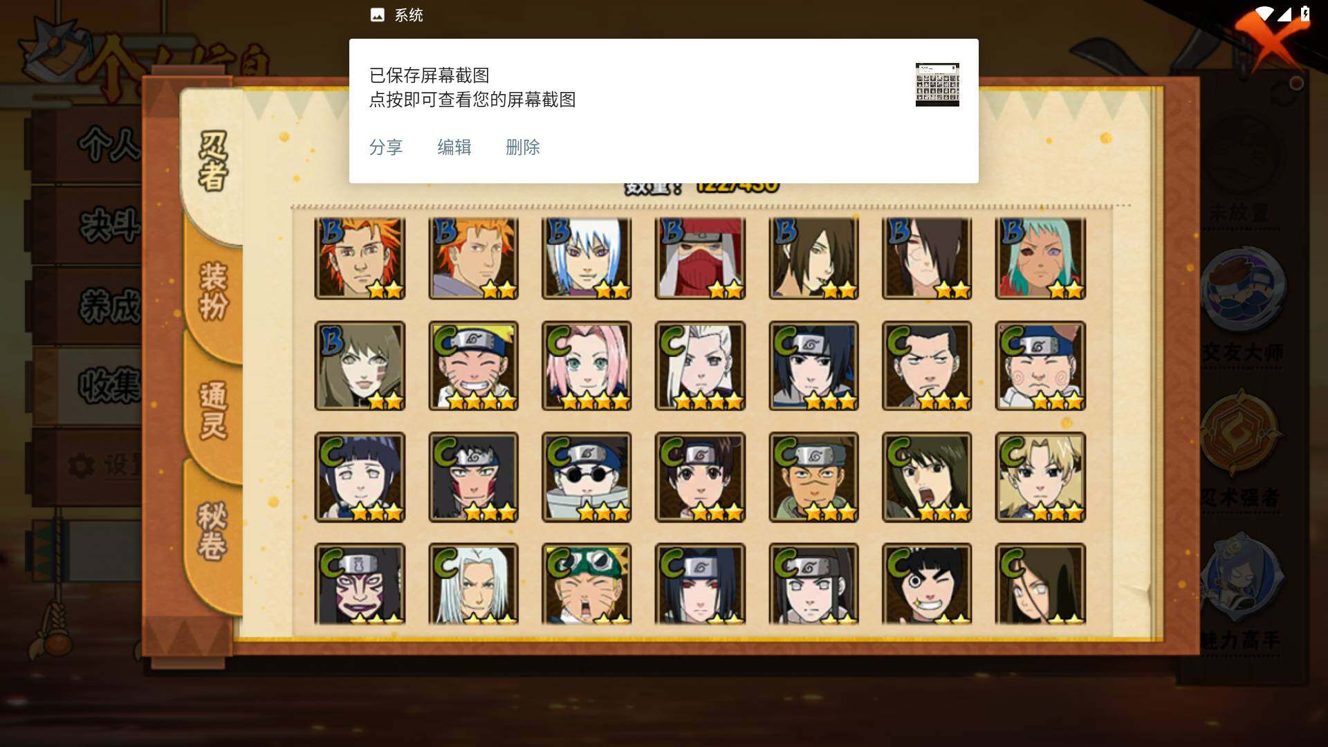 HYLFY427437火影忍者账号详情图7