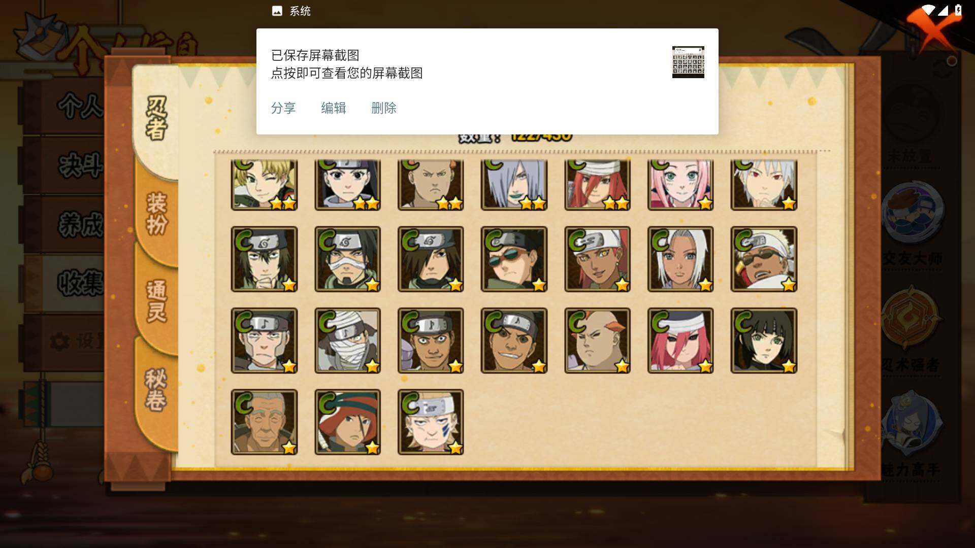 HYLFY427437火影忍者账号详情图8