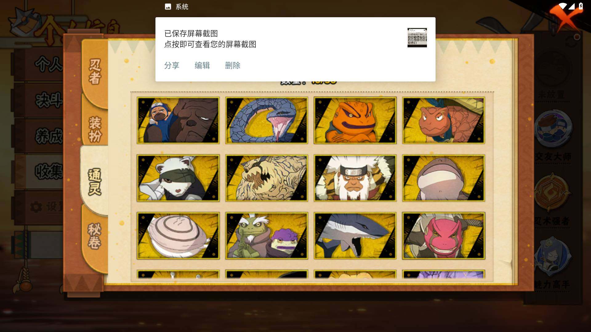 HYLFY427437火影忍者账号详情图9