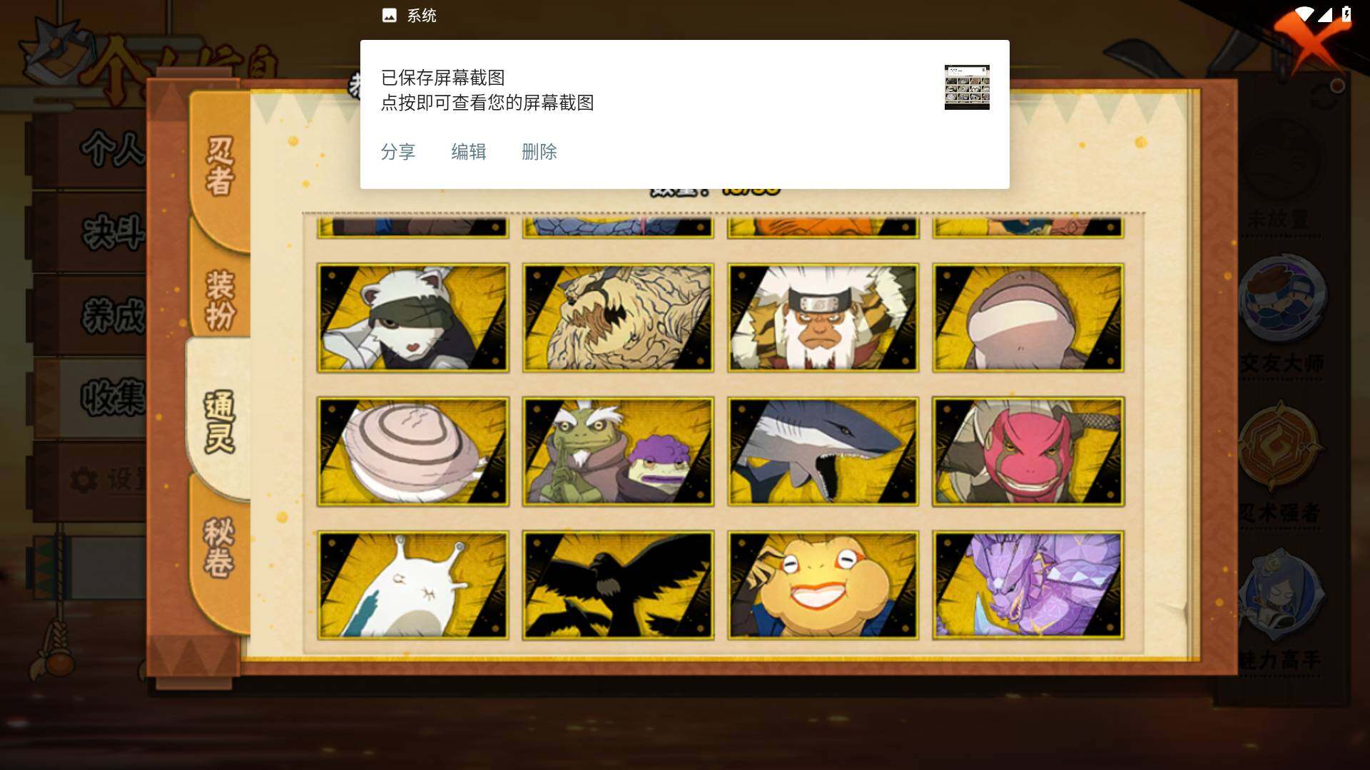 HYLFY427437火影忍者账号详情图10