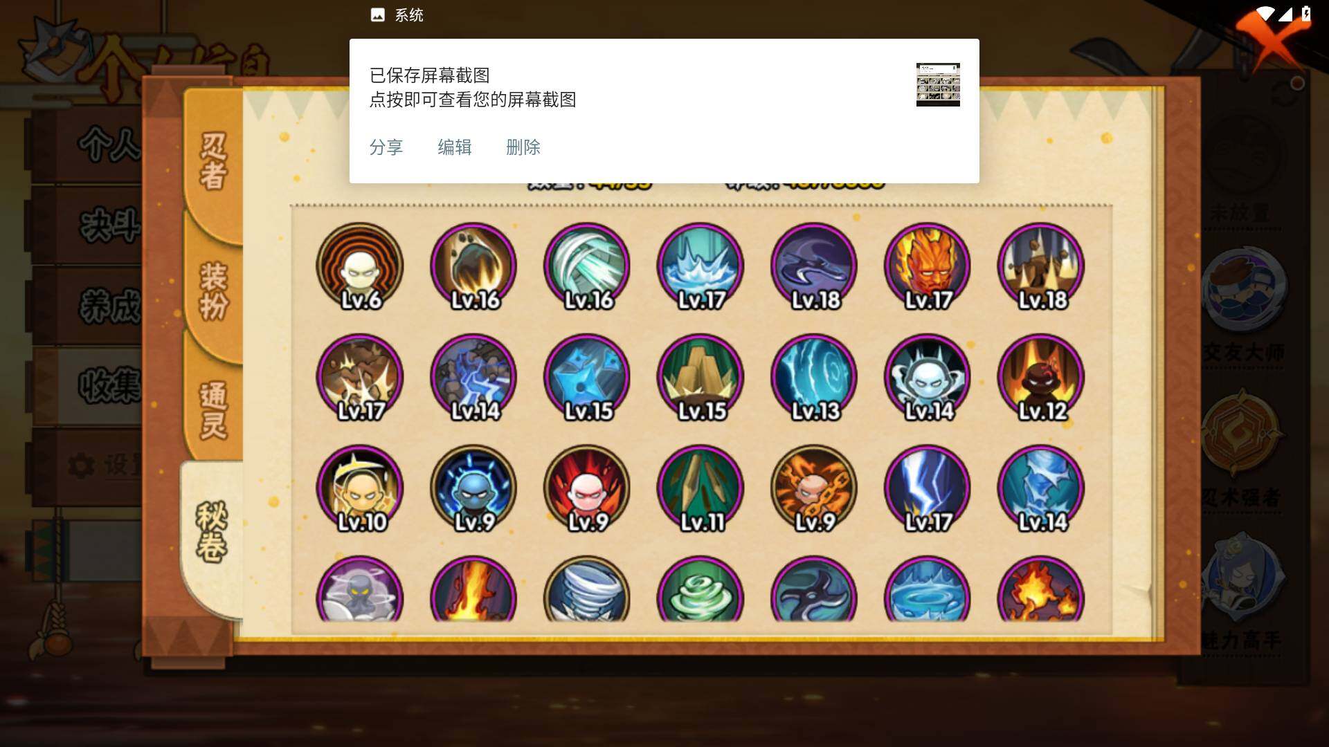 HYLFY427437火影忍者账号详情图11