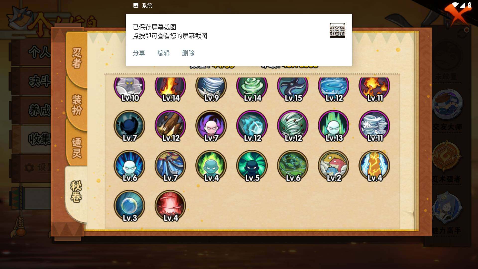 HYLFY427437火影忍者账号详情图12