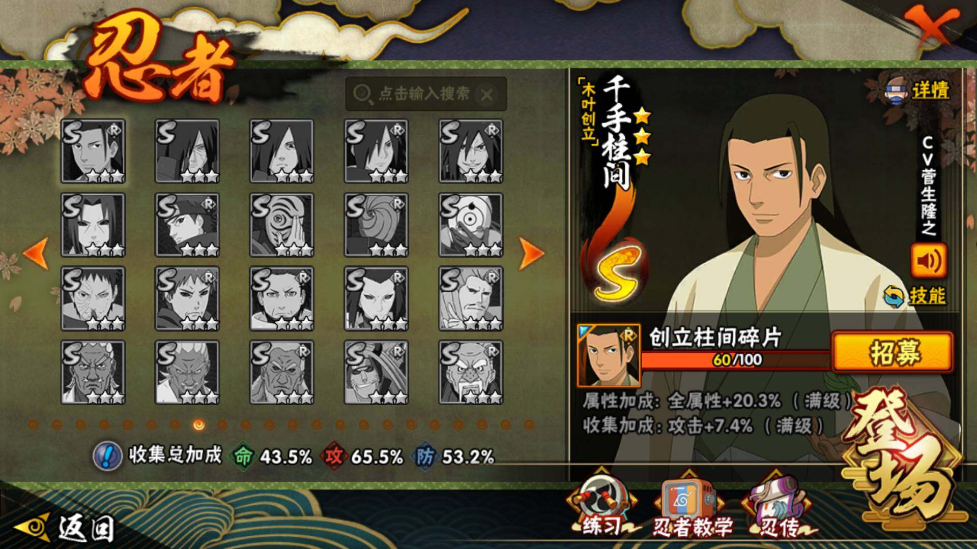 HYLFY427437火影忍者账号详情图13