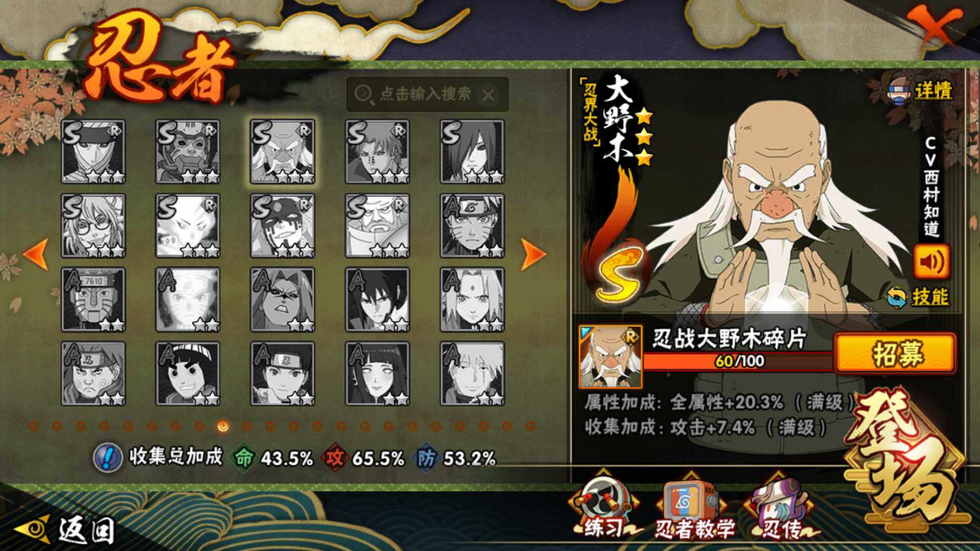 HYLFY427437火影忍者账号详情图14