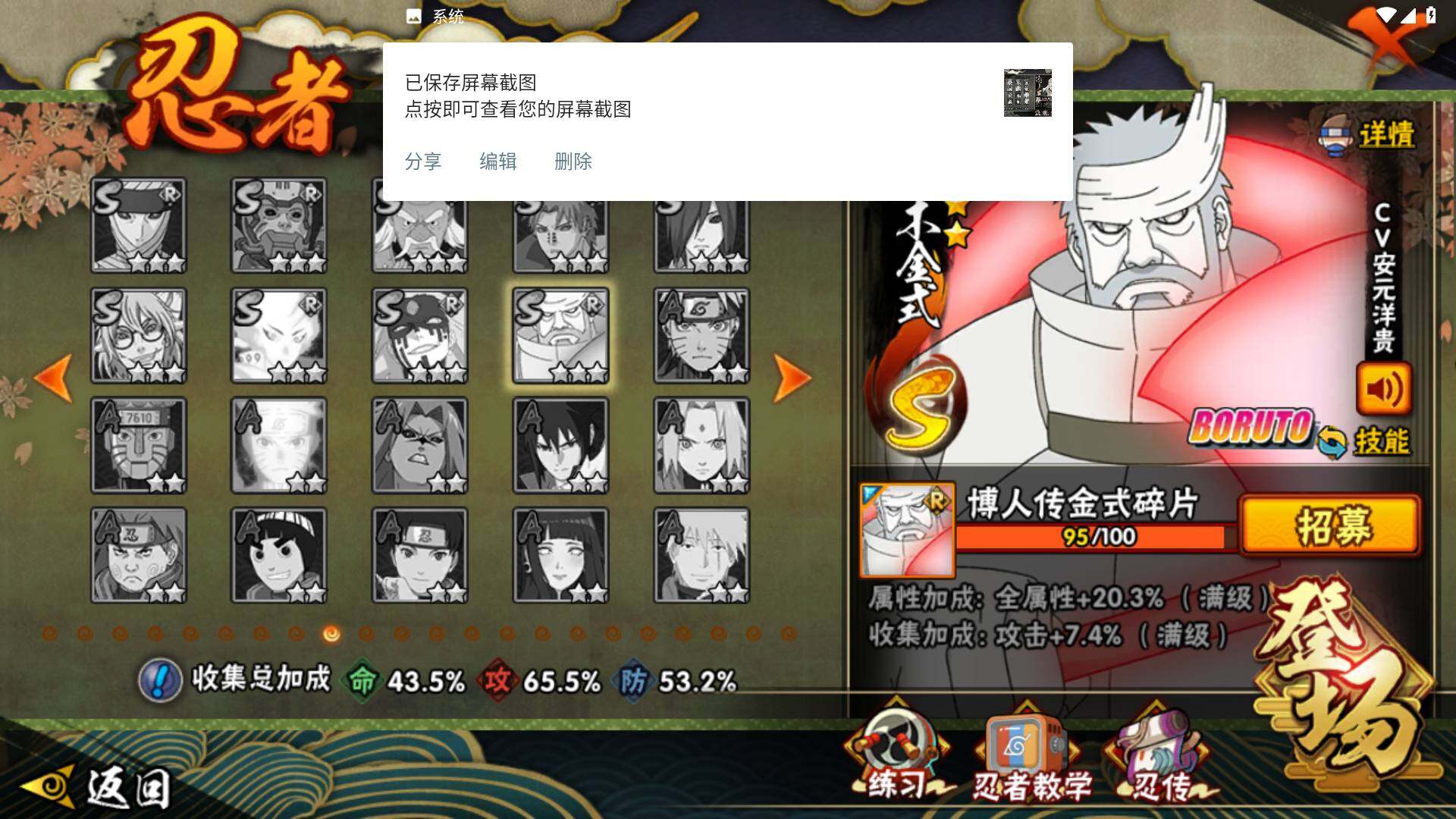 HYLFY427437火影忍者账号详情图15