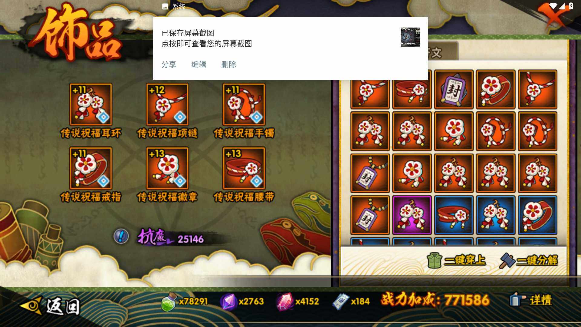 HYLFY427437火影忍者账号详情图17