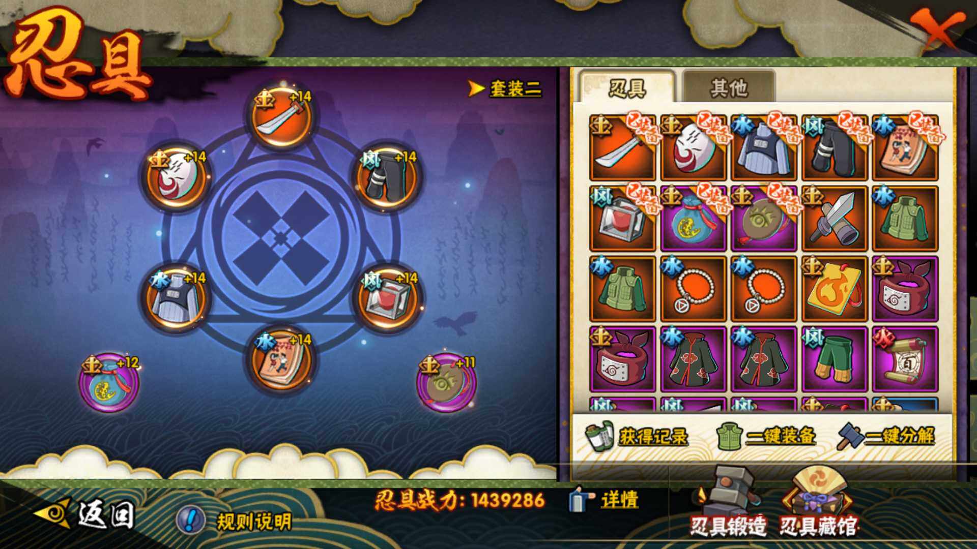 HYLFY427437火影忍者账号详情图18