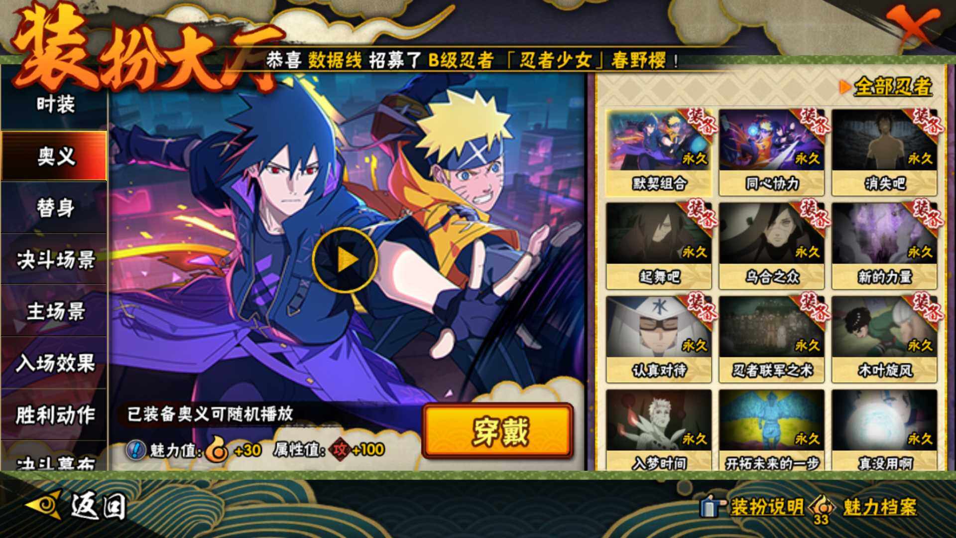 HYLFY427437火影忍者账号详情图20