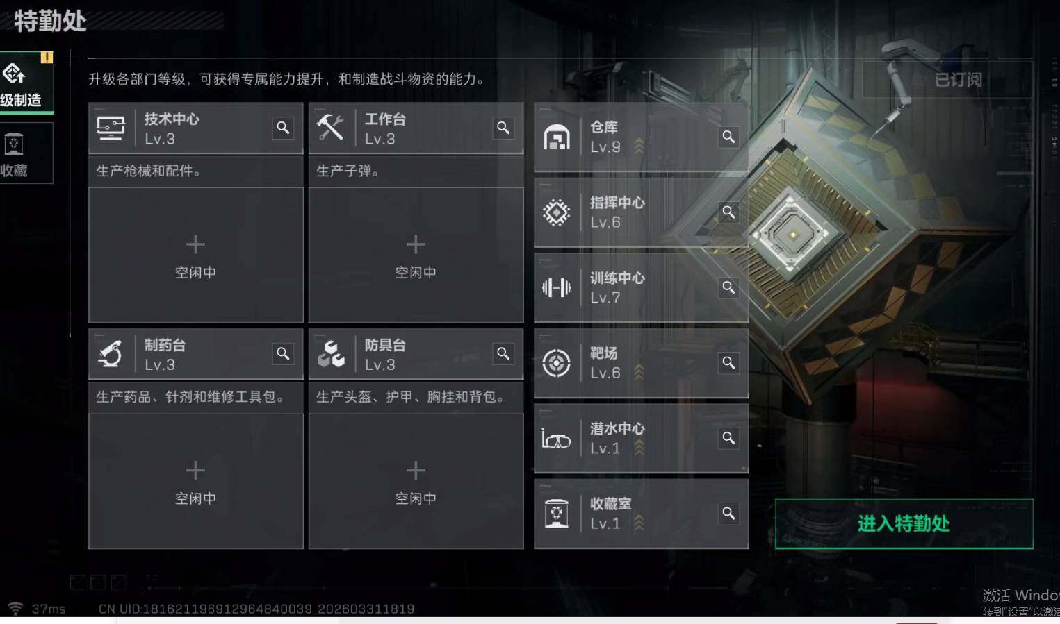 SJZQM4110181三角洲行动账号详情图7