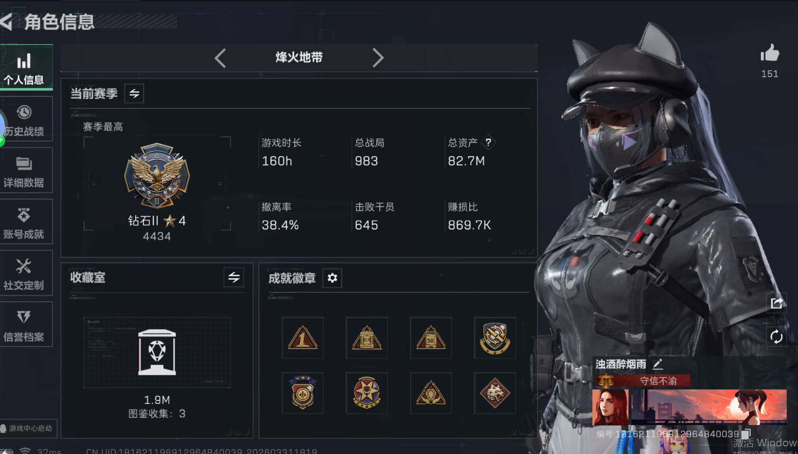 SJZQM4110181三角洲行动账号详情图8