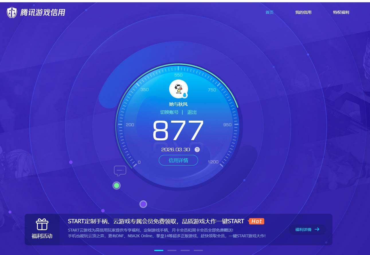 SJZQM4110181三角洲行动账号详情图10