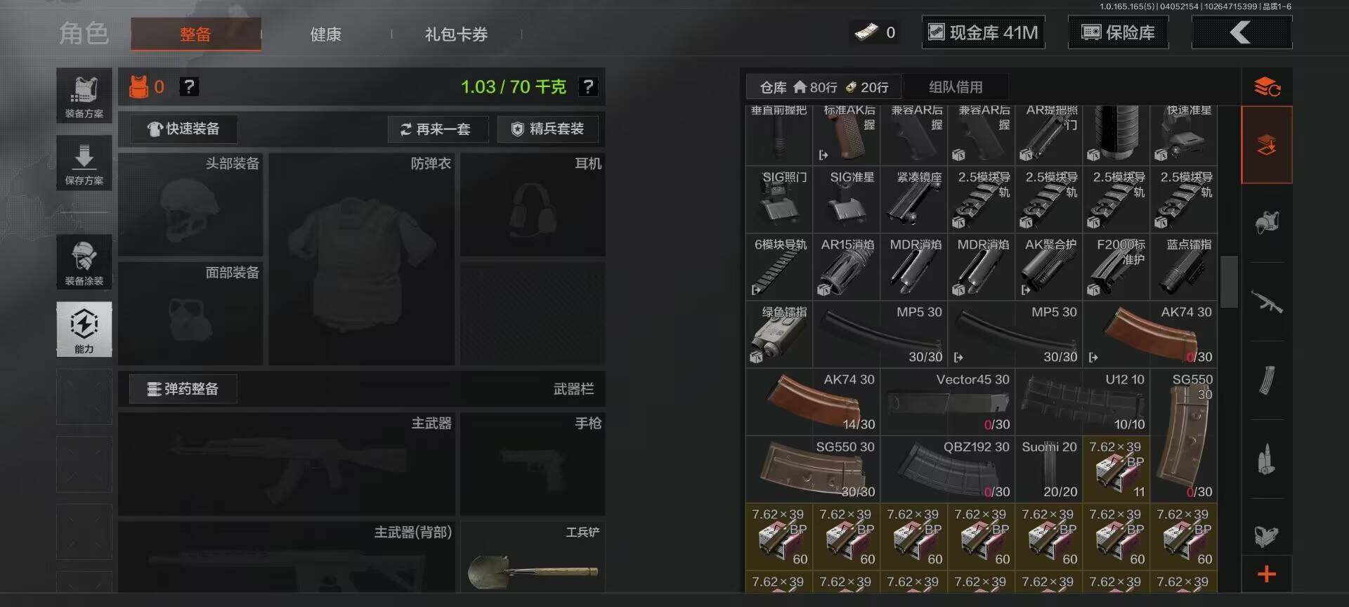 AQEY418556暗区突围账号详情图6