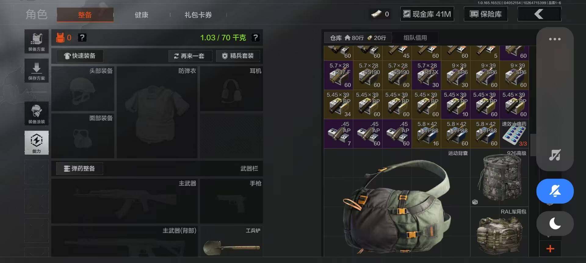 AQEY418556暗区突围账号详情图7