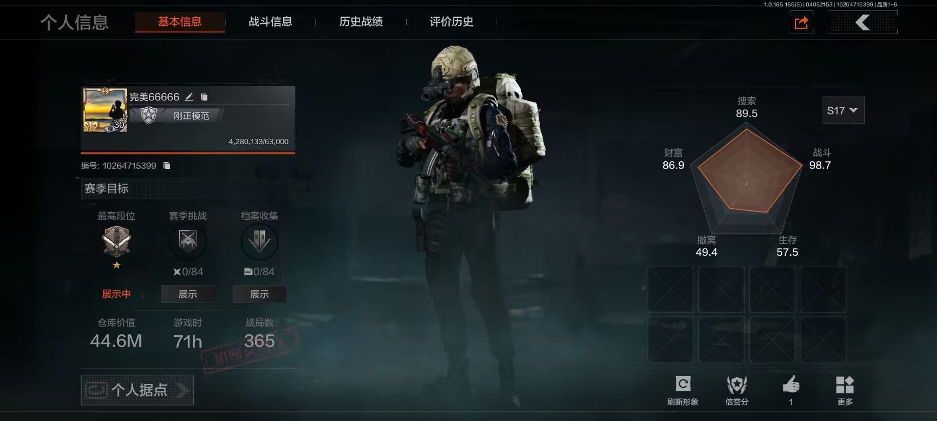 暗区突围账号安卓QQ【AQD324】等级：30/段位：专家/仓库价值(百万)：44.6/工兵铲/镀火熔金H416