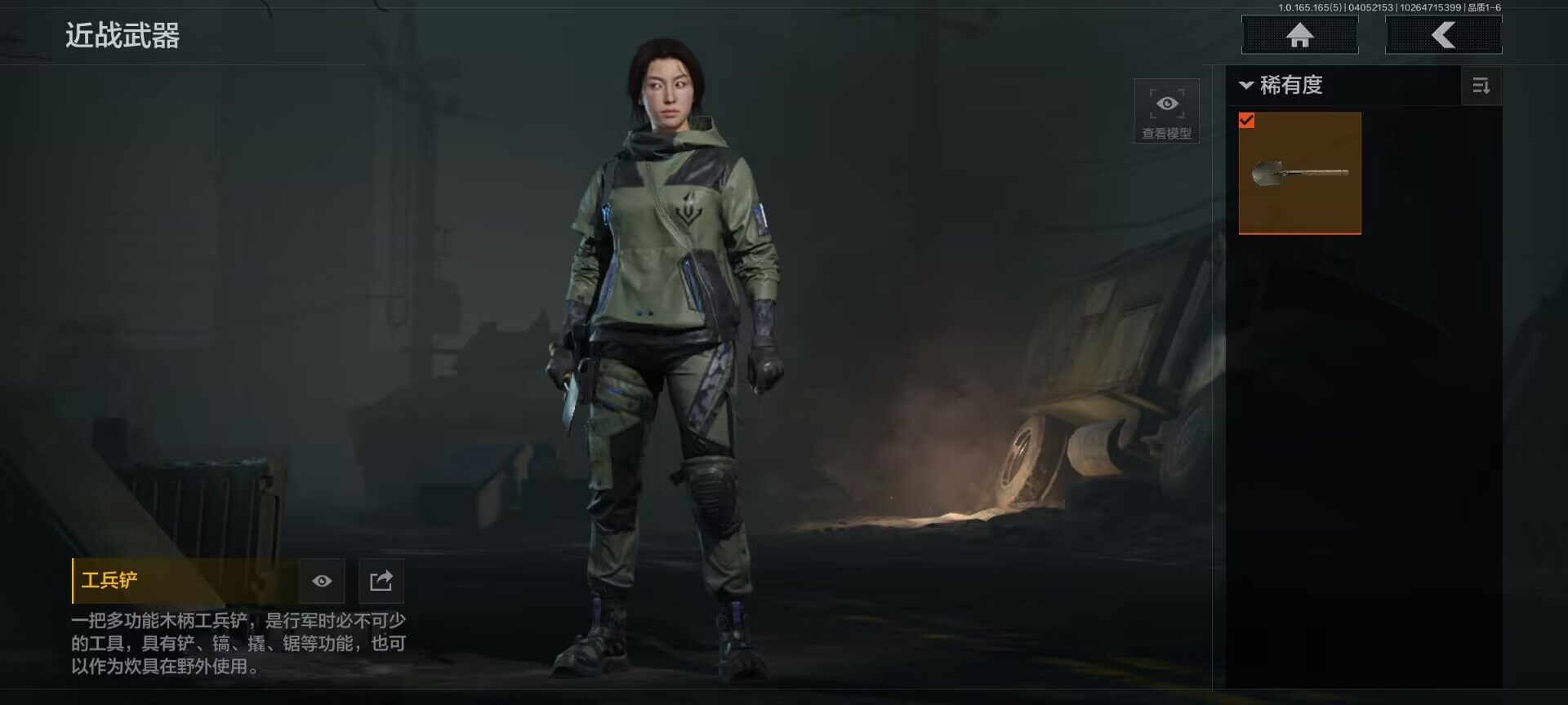 AQEY418556暗区突围账号详情图5