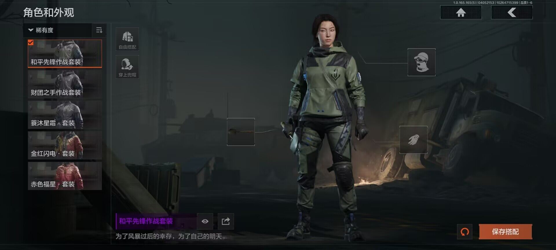 AQEY418556暗区突围账号详情图4