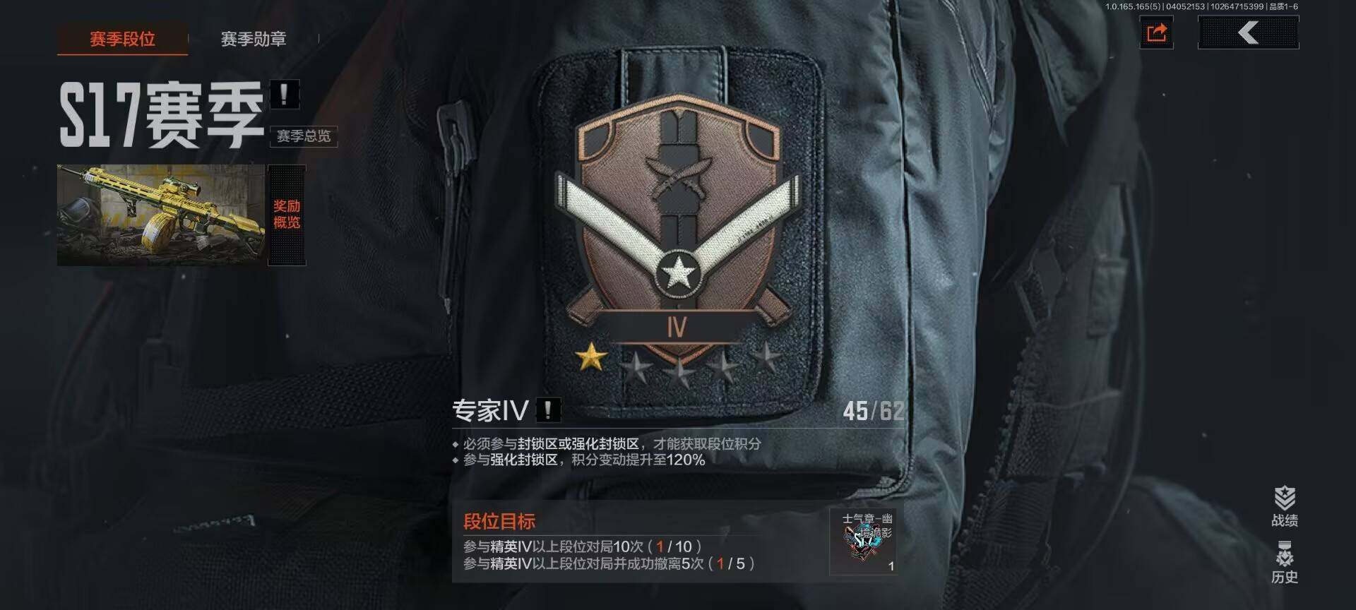 AQEY418556暗区突围账号详情图2