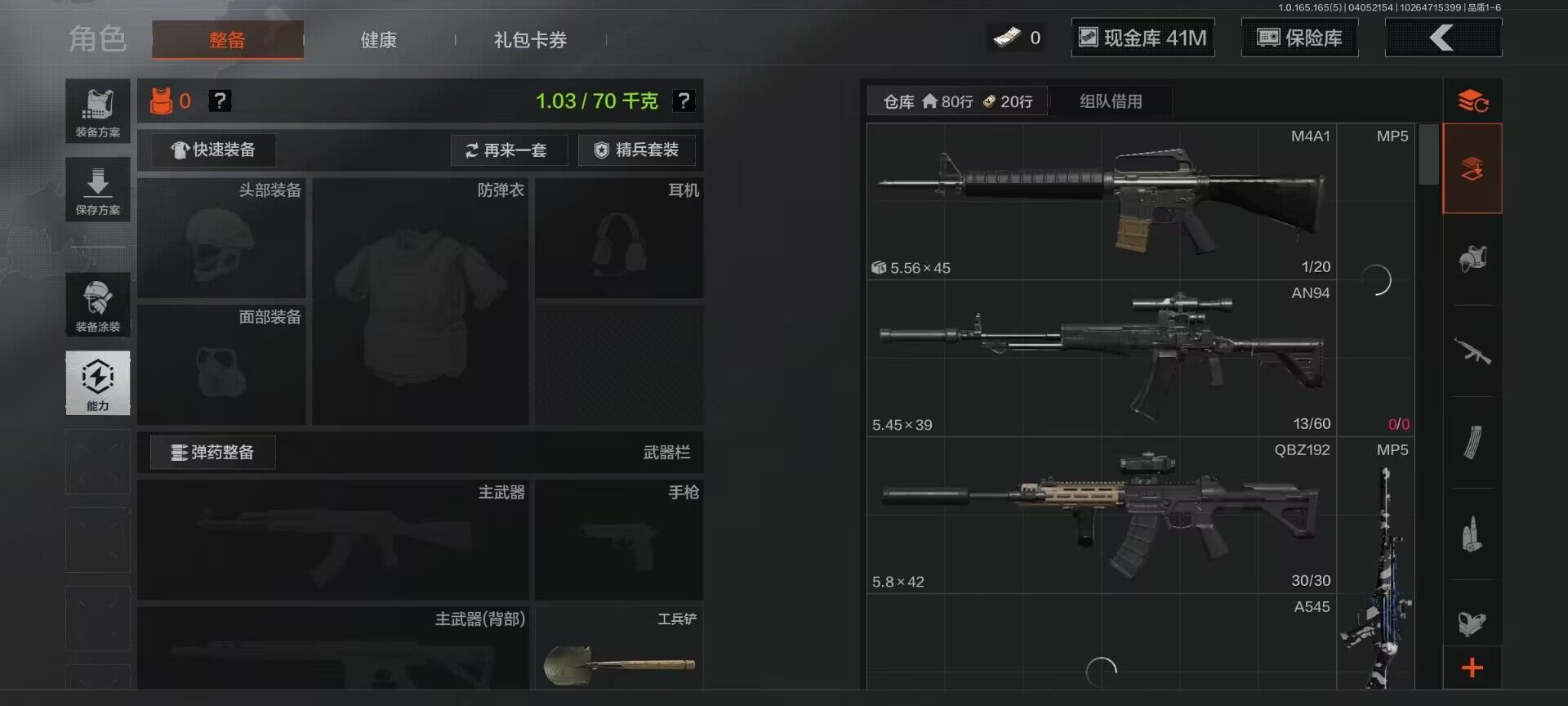 AQEY418556暗区突围账号详情图9