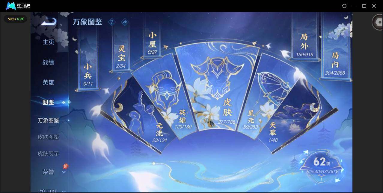 WZLX4286612王者荣耀账号详情图3