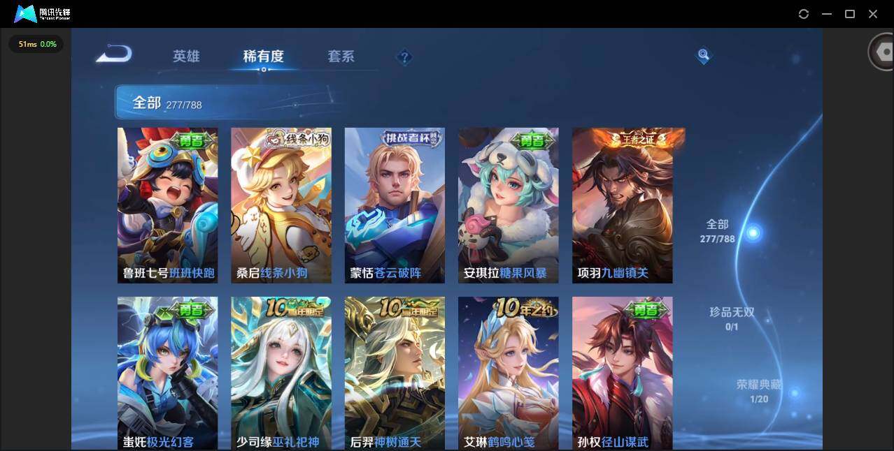 WZLX4286612王者荣耀账号详情图10